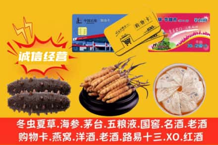 锡林郭勒苏尼特左旗回收礼品