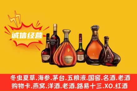 锡林郭勒苏尼特左旗回收洋酒