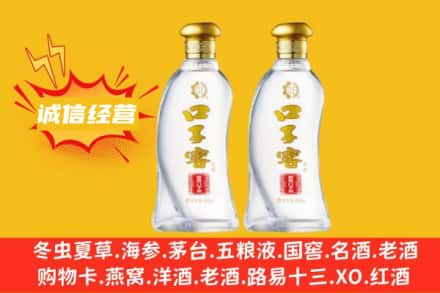 锡林郭勒苏尼特左旗上门回收口子窖