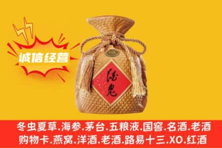 锡林郭勒苏尼特左旗上门回收酒鬼酒