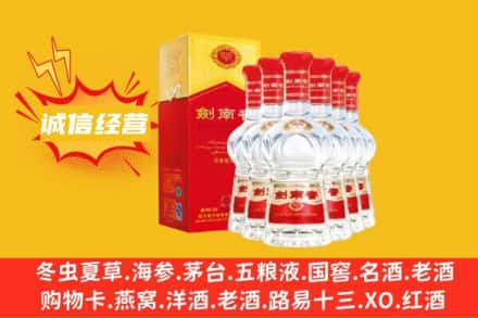 锡林郭勒苏尼特左旗上门回收剑南春