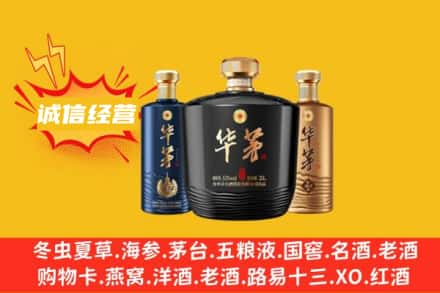 锡林郭勒苏尼特左旗上门回收华茅