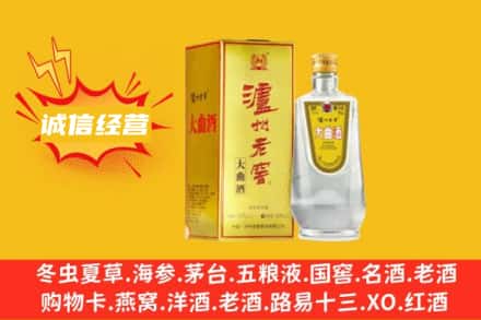 锡林郭勒苏尼特左旗回收泸州老窖