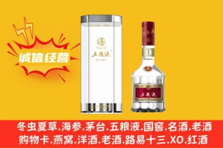 锡林郭勒苏尼特左旗回收五粮液