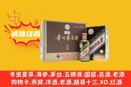 锡林郭勒苏尼特左旗回收彩釉茅台酒