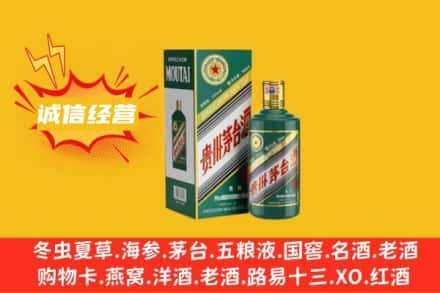锡林郭勒苏尼特左旗回收生肖茅台酒