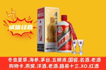 锡林郭勒苏尼特左旗回收飞天茅台酒
