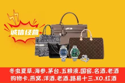 锡林郭勒苏尼特左旗回收奢侈品