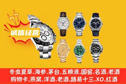 锡林郭勒苏尼特左旗回收名表