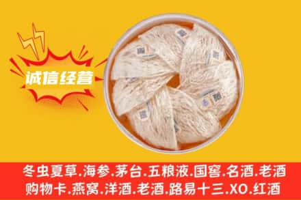 锡林郭勒苏尼特左旗回收燕窝