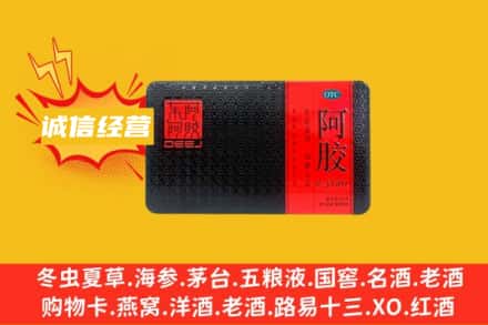 锡林郭勒苏尼特左旗回收阿胶