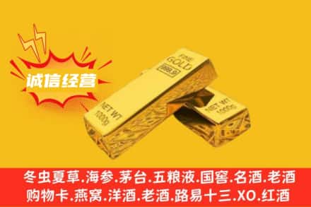 锡林郭勒苏尼特左旗回收黄金