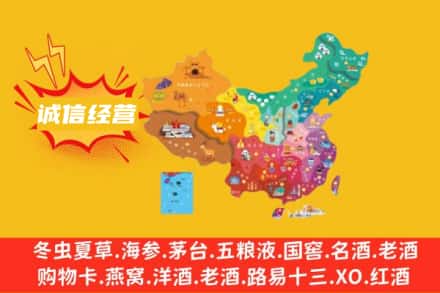 锡林郭勒苏尼特左旗诚信烟酒经营部
